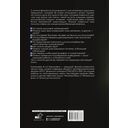 Физика. Искусство понимания мира — фото, картинка — 13