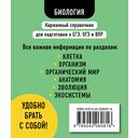 Биология — фото, картинка — 16