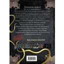 Маленькая злая книга. Лабиринты — фото, картинка — 15