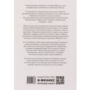 Эпоха героев: роман — фото, картинка — 19