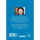 Православный ежедневник 