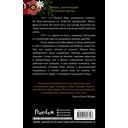 Дорогая Джозефина — фото, картинка — 34