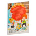 Первые рассказы. Слог за слогом — фото, картинка — 16