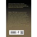 Призрак в мундире — фото, картинка — 20