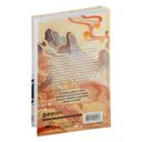 Разлука Орхидеи и Повелителя демонов — фото, картинка — 14