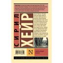 Смерть бродит по лесу — фото, картинка — 1