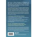 Любовь по звездам. Не упустить того, кто тебе предназначен — фото, картинка — 14