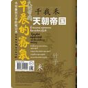 Тетрадь для записи китайских иероглифов. Пагода на закате — фото, картинка — 5