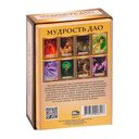 Мудрость дао (45 карт, инструкция) — фото, картинка — 20