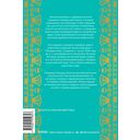 Египетская 