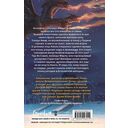 Клинки города ярости — фото, картинка — 16