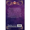 Избранные тьмой — фото, картинка — 16