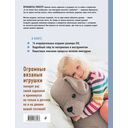 Альпака-обнимака и другие гигантские амигуруми. 14 вязаных игрушек размера XXL — фото, картинка — 14