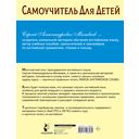 Научусь читать по-английски — фото, картинка — 9