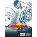 Амура — фото, картинка — 15