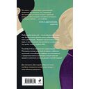 Отпусти меня, мама! — фото, картинка — 16