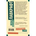 Затаившийся страх — фото, картинка — 1