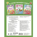 Зверята. Повторялки и чистоговорки — фото, картинка — 1