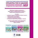 Математика. Суперсборник для подготовки к ВПР. 4 класс — фото, картинка — 1