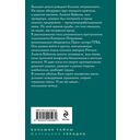 Последняя истина, последняя страсть — фото, картинка — 21