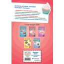 Мои первые вырезалки. Для девочек 3+ — фото, картинка — 3