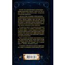 Искусство чтения гороскопов. Анализ кармы и акармы — фото, картинка — 1