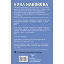 Вакцина от одиночества. Истории, вправляющие мозги — фото, картинка — 12