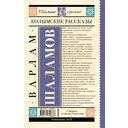 Колымские рассказы — фото, картинка — 1