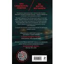 Безликий свидетель — фото, картинка — 16