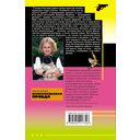 Бумеранг с автопилотом — фото, картинка — 26