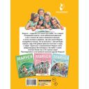 Маруся – подружка всех зверят. В лесу. В деревне — фото, картинка — 5