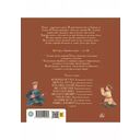 Нарядный бурундук. Алтайские сказки — фото, картинка — 1