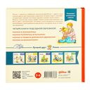 Большая книга приключений Конни. Безопасность — фото, картинка — 22