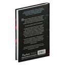 Игра ненависти и лжи — фото, картинка — 15