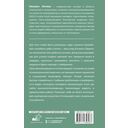 Практики психологии. Как добиться успеха — фото, картинка — 16