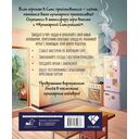 Кулинарная Симсуляция — фото, картинка — 11