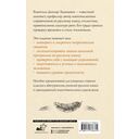 Русский язык для школьников. Орфография и морфология. Синтаксис и пунктуация — фото, картинка — 1