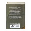 Духовка Сильвии Плат. Дилогия — фото, картинка — 16