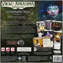 Ужас Аркхэма. Карточная игра. Затонувший город. Сыщики (18+; дополнение) — фото, картинка — 1
