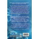 Первые чувства. Пепел — фото, картинка — 16