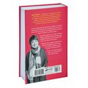 Семья что надо. Как жить счастливо с самыми близкими. Книга о любви — фото, картинка — 31