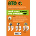 ЭТО — фото, картинка — 16