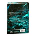 Сожженные земли. Право на дом — фото, картинка — 11