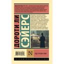 Под грузом улик — фото, картинка — 1