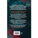 Приглашение на смерть — фото, картинка — 15