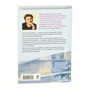 Несбывшаяся жизнь. Книга вторая — фото, картинка — 18