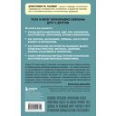 От тела к мозгу. Как нарушения метаболизма становятся причиной депрессии, биполярного расстройства, СДВГ, ПТСР и других заболеваний — фото, картинка — 15