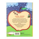 Маленькие миры. Волшебная раскраска для уютных вечеров — фото, картинка — 8