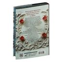 Милый яд. Специальное издание — фото, картинка — 17