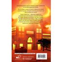 Сквозь огненную стену — фото, картинка — 1